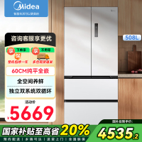 美的[真香系列]508法式多门60cm超薄零嵌入四开门双系统底部散热冰箱 BCD-508WUFPZM(E)