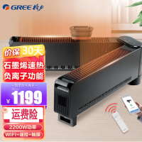 格力(GREE)踢脚线取暖器NDJD-S6022B 2200W功率石墨烯折叠电暖器家用wifi智控IPX4级防水移动地暖