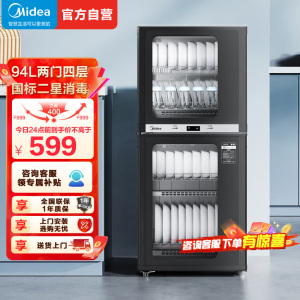 美的(Midea)家用小型消毒柜 高温立式二星级94L 大容量四层上下室独立控制碗柜餐具碗筷烘干100R05