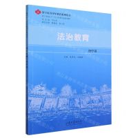 [N]法治教育(初中篇)/济宁市青少年教育系列丛书-9787560775951