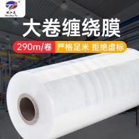 皖江泰缠绕膜宽50cm*290m膜净重1kg 单卷打包膜搬家包装膜保护膜拉伸膜工业膜足米足重