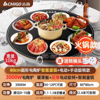 志高饭菜保温板家用热菜圆形餐桌旋转盘多功能火锅暖菜板加热神器80cm/3000W电陶炉火锅]电动双向旋转/童锁