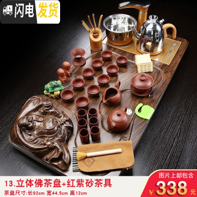 三维工匠茶具套装家用简约全自动紫砂功夫整套陶瓷冰裂一体实木茶盘 13立体佛红紫砂 24件