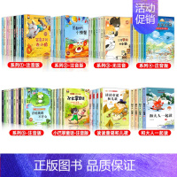[全66册]一年级阅读课外书全集 [正版]名家获奖一年级阅读课外书必读书籍注音版儿童绘本6-8岁以上带拼音绘本童话故事书