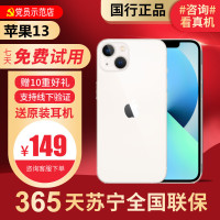 [95新]Apple/苹果 iPhone 13 128G 白色 二手手机 二手苹果 13 iPhone13二手 苹果手机