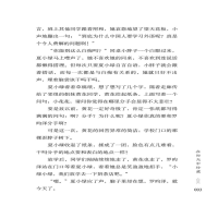 [M]时光是勾画未来的草稿本 《中学生博览》杂志社 编 -9787538766783