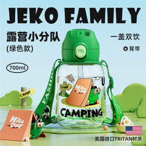 JEKO&JEKO 儿童吸管双饮杯夏直饮水杯大肚宝宝水壶幼儿园男女小学生上学专用