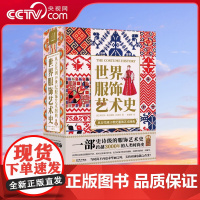 [央视网]世界服饰艺术史 了解3000年人类时尚史 见证人类文明的发展与时尚的每一次蜕变 高清配图设计师参考素材艺术设计