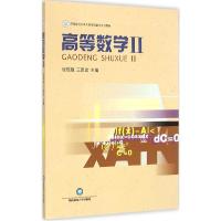 正版新书]高等数学(2)张现强9787550417649