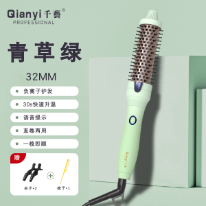 千艺直发梳负离子卷发梳神器便携式直发器网红款长发短发家用电卷发棒卷直两用 生日礼物送女友