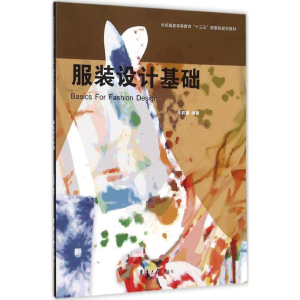 醉染图书设计基础9787566908896