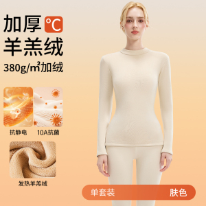 羊羔绒秋衣秋裤女套装冬季加绒加厚半高领保暖内衣贴身发热打底衫