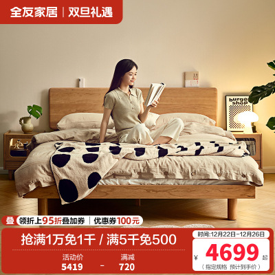 全友家居简约现代纯实木床主卧室双人大床2024年新款