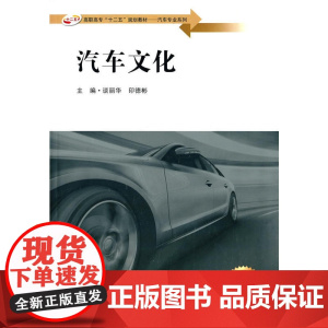 汽车文化