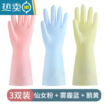 敬平洗碗手套女夏季防水橡胶家用薄款厨房耐用乳胶刷碗洗衣服清洁家务 果冻色[3双混色] L