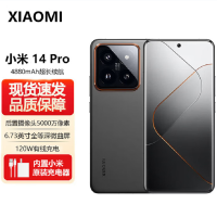 小米14 Pro 16GB+1TB 钛金属 卫星通讯版 骁龙8Gen3 5G 2K微曲屏 120W快充 徕卡光学镜头 光影猎人900手机