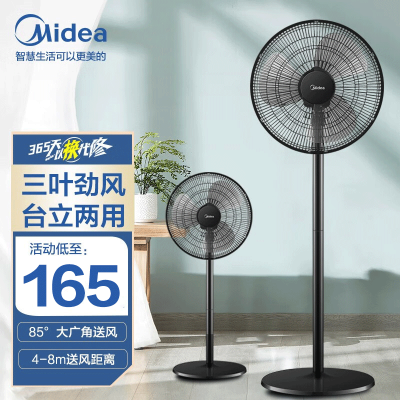美的(Midea)落地电风扇FSA40UC机械式强风轻音16吋台立两用3档风速可调大角度左右送风