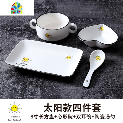 一人食餐具碗碟套装家用陶瓷创意网红单人早餐碗盘月子餐日式儿童 FENGHOU 一人餐4件套(房子)