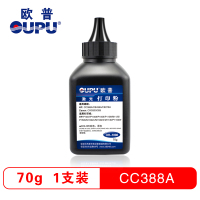 欧普(OUPU)碳粉单只装 适用HPCC388A/88a硒鼓 惠普p1108打印机墨粉