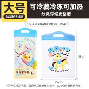 炊大皇手提密封袋