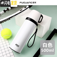 三维工匠儿童保温杯男女小学生防摔大容量 304不锈钢韩版水杯便携水壶 白色