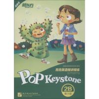 正版新书]新东方 泡泡英语精讲精练 2B 青少版新东方教育科技集