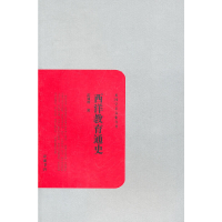 正版新书]西洋教育通史雷通群 著9787807614890