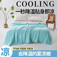 安琪尔凉感小冰被冰海雪山丝夏被150*200条