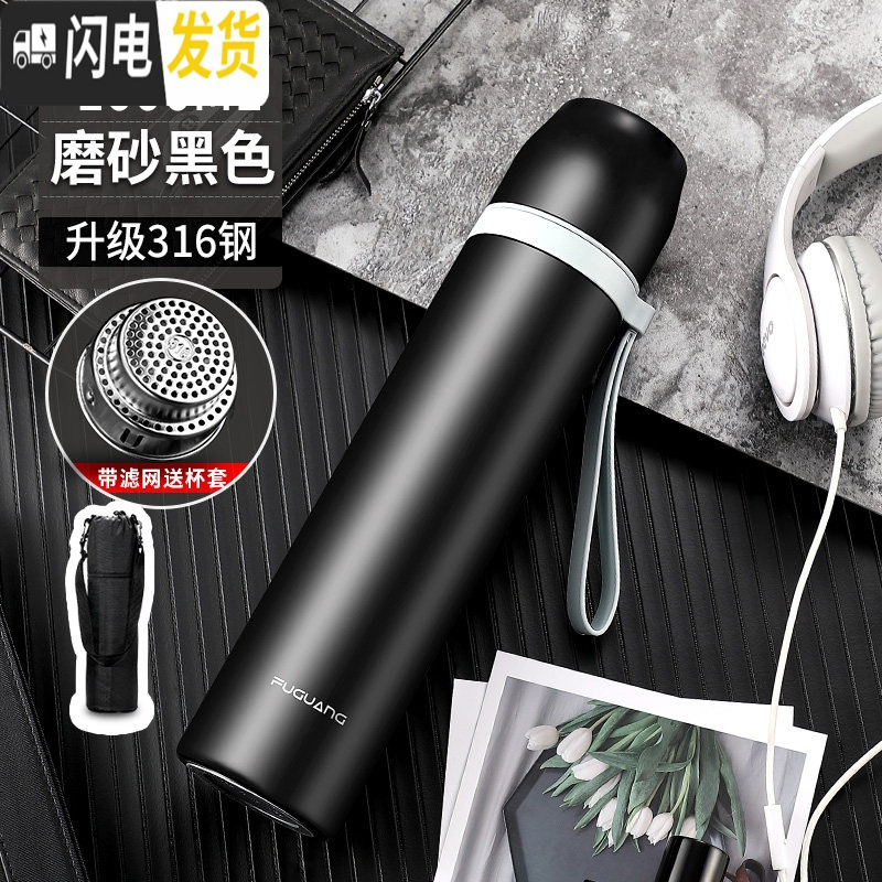 三维工匠保温杯大容量男士车载便携大号女茶杯学生简约女1000 级316钢1000:磨砂黑色(带滤网+送杯套+杯刷)