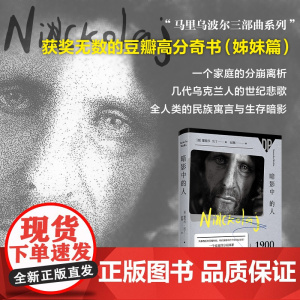 暗影中的人