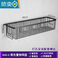 敬平304不锈钢黑色方形置物架浴室淋浴房网篮卫生间洗发水沐浴露壁挂 B48黑色款[打孔]浴室置物架