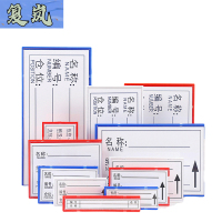 复岚 货架标签 6*8cm/个