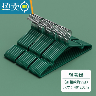 敬平加粗衣架防滑挂钩衣挂家用学生宿舍衣服晒衣架撑子不锈钢阳台