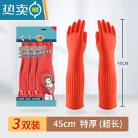 敬平加长橡胶防水手套加厚居家洗碗女洗衣服长家务厨房胶耐磨乳胶 45CM特厚红色超长款手套(3双) M