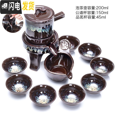 三维工匠窑变建盏茶具套装家用天目釉钧窑陶瓷石磨茶壶功夫茶杯茶盏泡茶器 窑变自动茶具(无礼盒)￥78