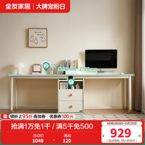 全友家居收纳储物柜一体儿童学习桌青少年可伸缩双人书桌