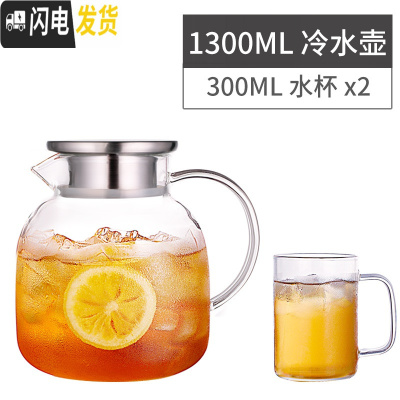 三维工匠耐热可高温不锈钢水壶大容量玻璃冷水壶家用凉水杯防爆开水壶透明 冷水壶1300(配2个水杯)不锈钢款凉水壶