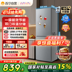 美的出品华凌冰箱180升双开门两门小户型家用一级能效租房宿舍冰箱可冷藏冷冻小巧不占地低音运行HR-188