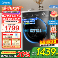 美的10公斤洗烘一体机滚筒洗衣机全自动家用1.1超高洗净比除菌净螨节能简尚系列MD100V36T家电国家政府补贴