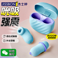 杰士邦 Fancy系列小粉饼多功能蓝牙跳蛋 珠光蓝跳蛋女性远程遥控吮吸强震自慰卫器高潮女用品情趣低音成人小玩具