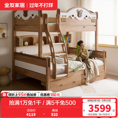 全友家居青少年实木高低床原木风上下铺床1.35米学生储物床家具