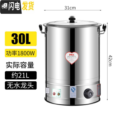 三维工匠304不锈钢电热烧水桶大容量开水桶保温加热桶汤桶热水桶卤菜卤肉 无水龙头30-304不锈钢盘饭盒
