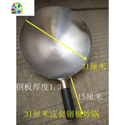 铁锅/超薄型铁锅 单柄钢板锅/铁炒锅/铁皮炒锅/炒锅/皮套炒锅 FENGHOU 益胜木柄手打铁锅32公分
