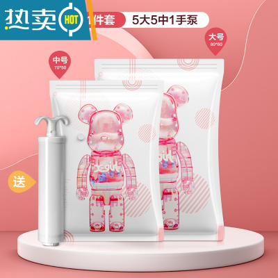 敬平[]真空压缩袋收纳袋棉被子衣物衣服器家用抽气893 11件套[5大号+5中号]+手泵1个 一年内袋子漏气包退换