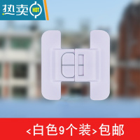 显彩儿童安全锁宝宝婴儿防夹手饮水机锁扣冰箱门关不紧冰箱锁 P-B004 白色9个装(收藏优先发)房门安全扣