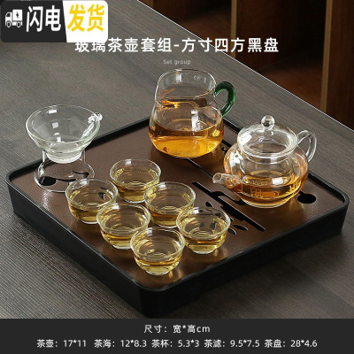 三维工匠功夫茶具套装家用简约日式干泡盘办公室密胺储水茶台茶壶盖碗组合 玻璃茶壶套组-方寸四方黑盘 10件