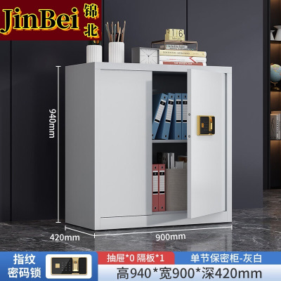 锦北保密柜加厚文件柜智能锁资料柜档案柜铁皮柜单节无斗指纹锁常规款0.6mm