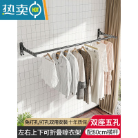 敬平折叠墙上挂晾衣架杆壁挂式免打孔阳台室内卫生间隐形简易伸缩器 黑/双座五孔配80cm横杆[左右上下折叠]晾衣杆