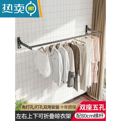 敬平折叠墙上挂晾衣架杆壁挂式免打孔阳台室内卫生间隐形简易伸缩器 黑/双座五孔配80cm横杆[左右上下折叠]晾衣杆