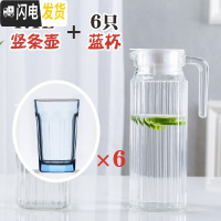 三维工匠无铅玻璃冷水壶创意家用客厅大容量耐热凉水壶杯子套装饮料果汁壶 竖条壶+6蓝杯